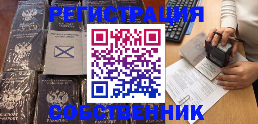 прописка иностранных граждан в Лузе