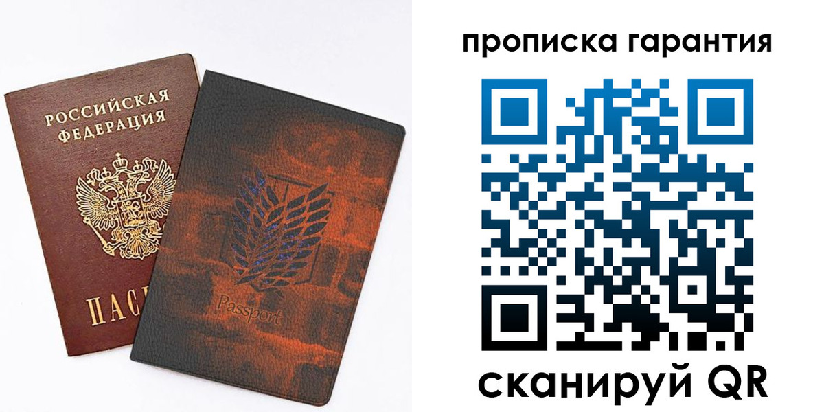 прописка для кредита в Лузе