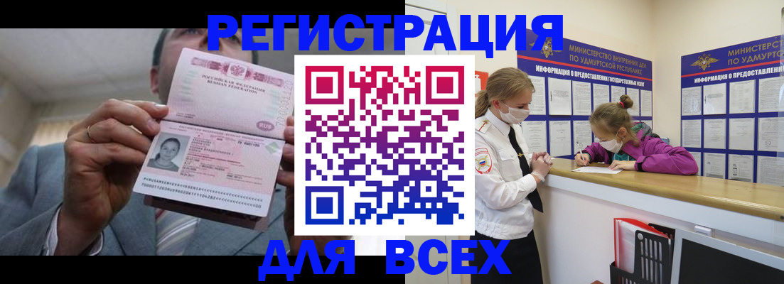 прописка ребенка в Лузе