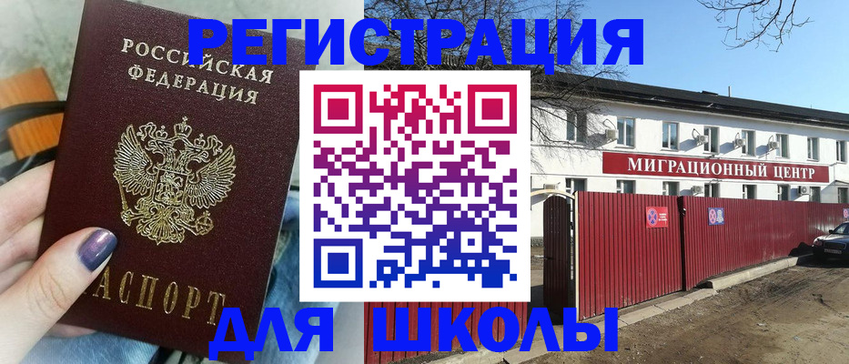 прописка паспорт в Лузе