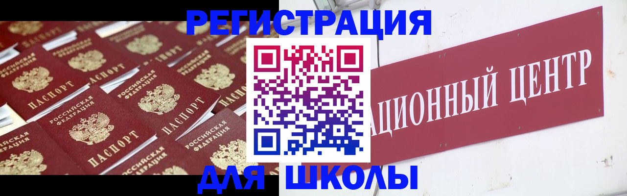 прописка в Лузе